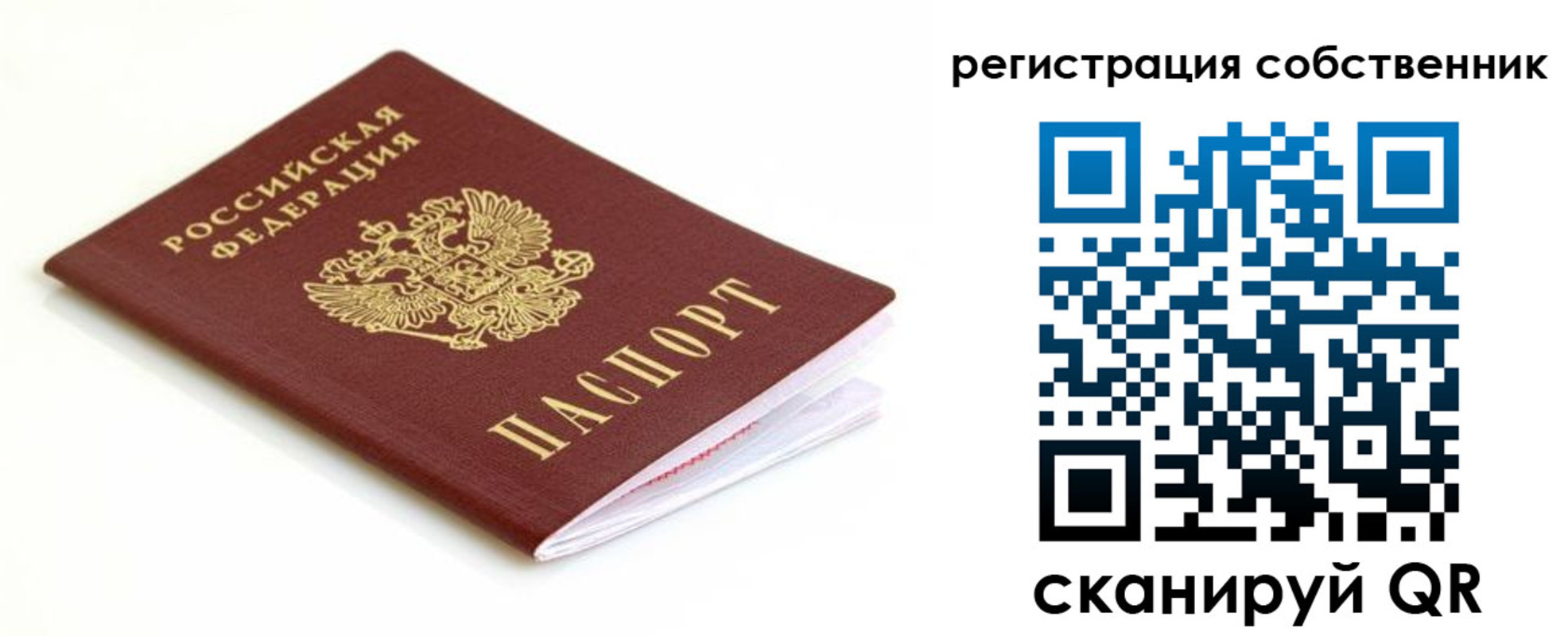 временная регистрация собственник в Коряжме