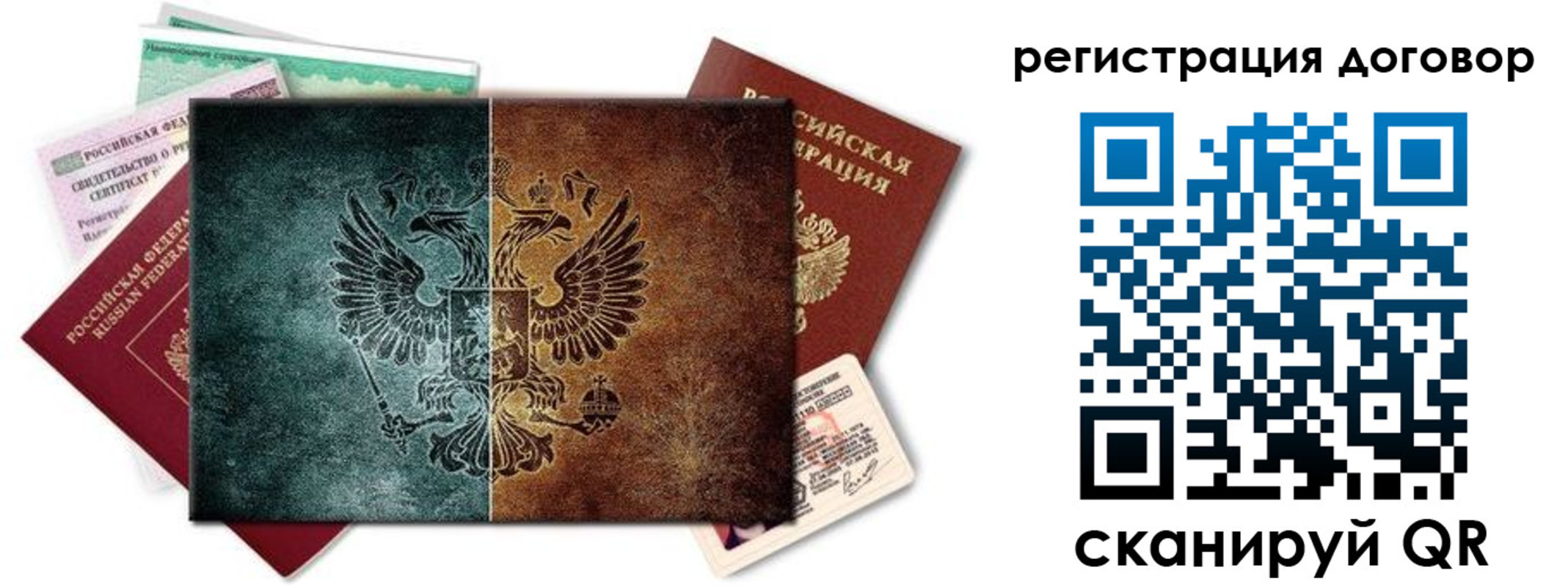 прописка для работы в Коряжме