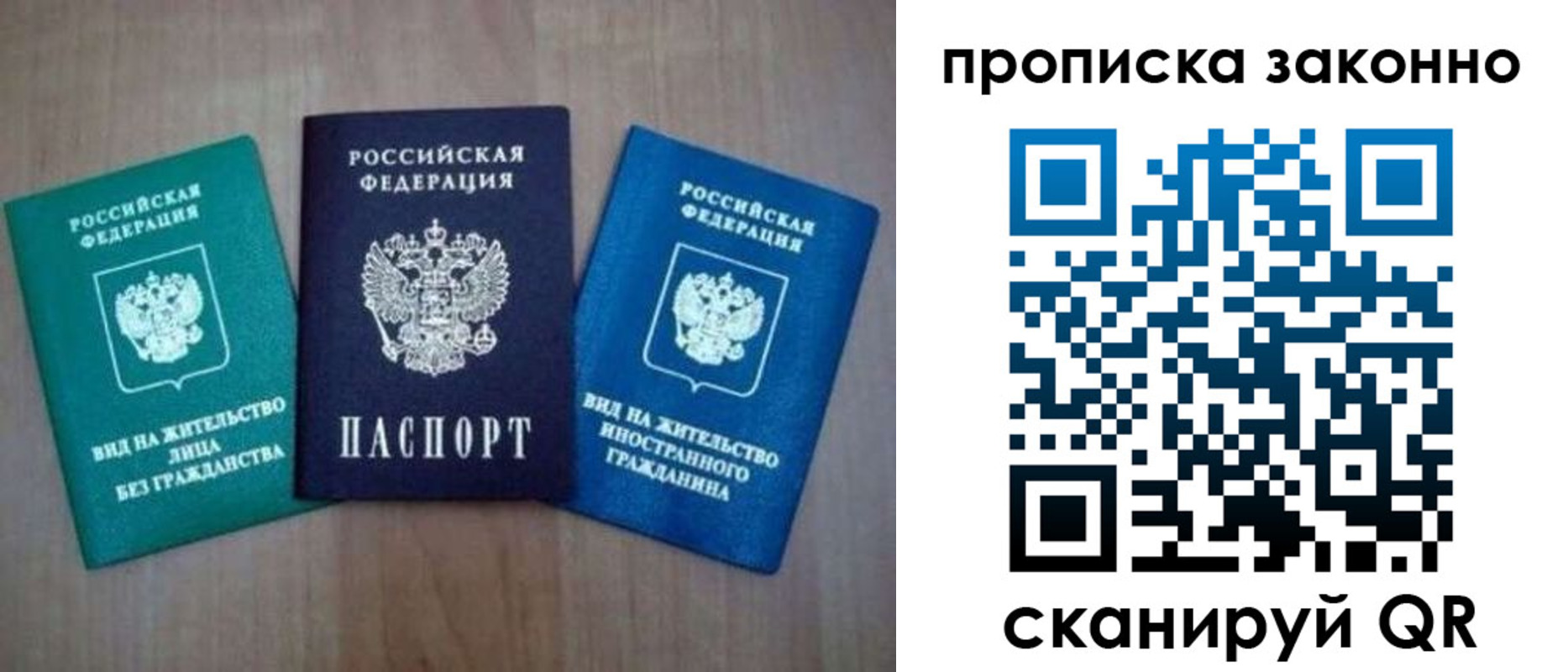 прописка гарантия в Коряжме