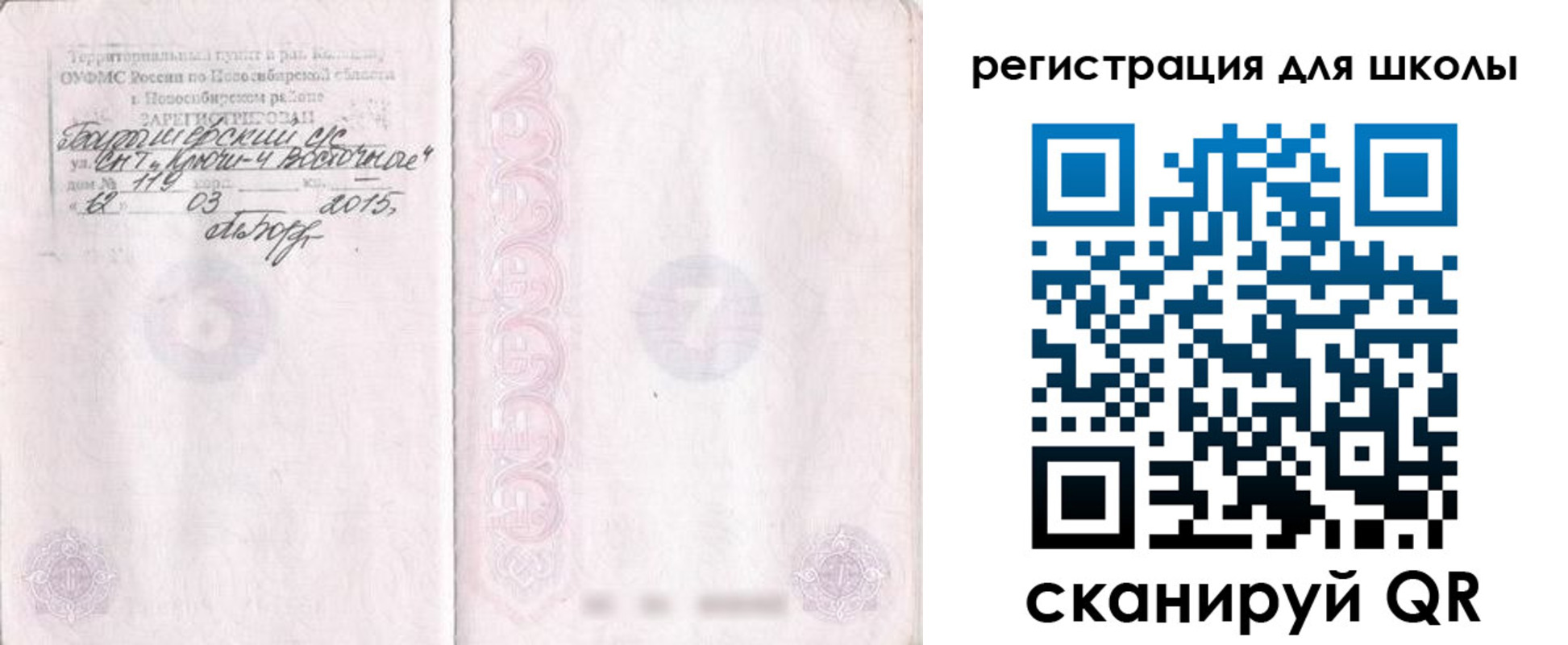 временная регистрация купить в Коряжме
