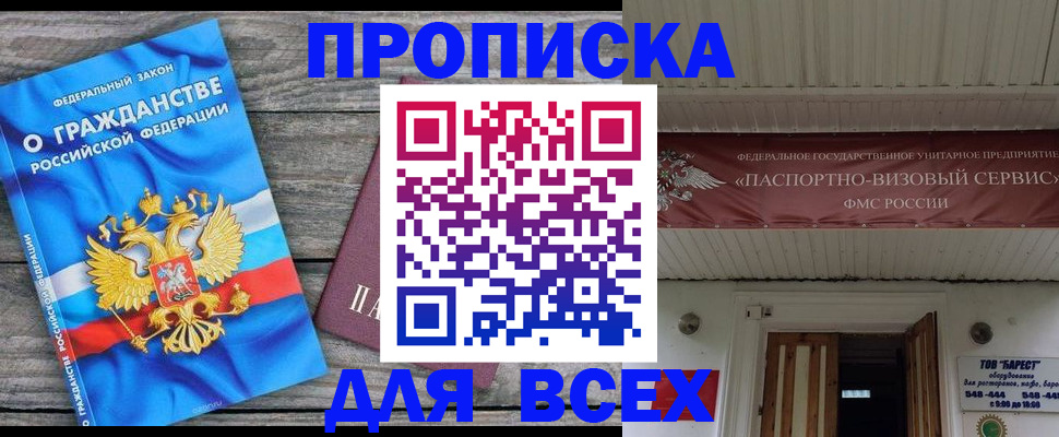 временная регистрация 2025 в Коряжме