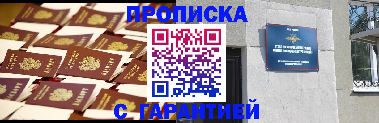 временная регистрация законно в Коряжме