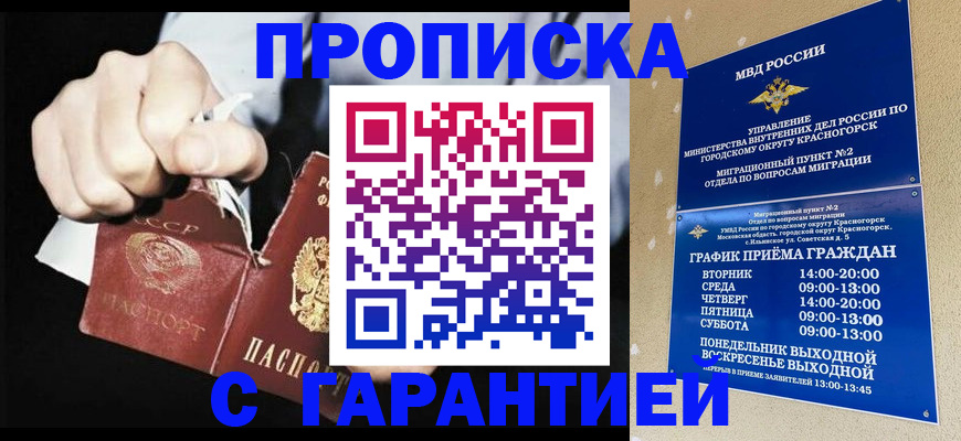 прописка от собственника в Коряжме