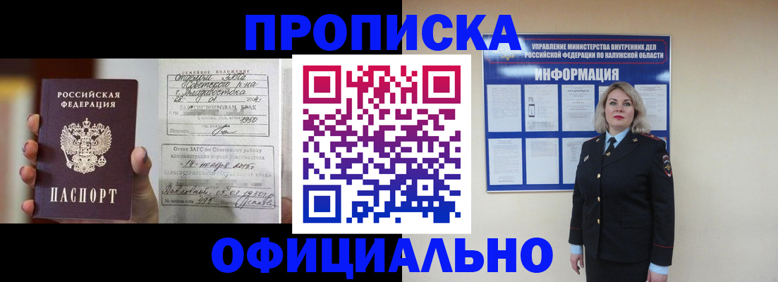прописка поиск в Коряжме