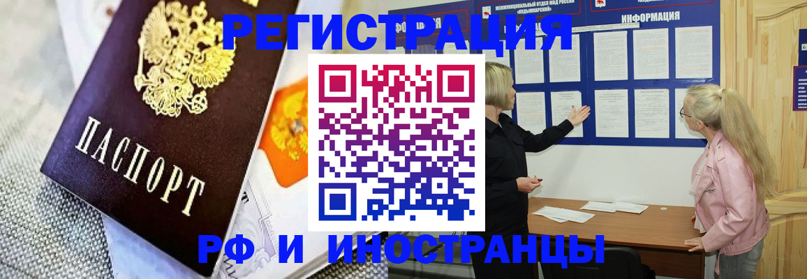 купить прописку в Коряжме