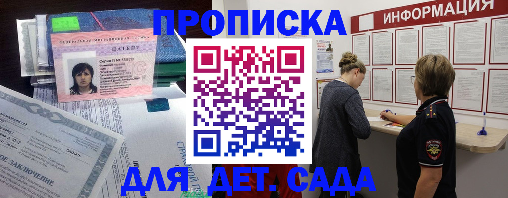 временная регистрация госуслуги в Коряжме